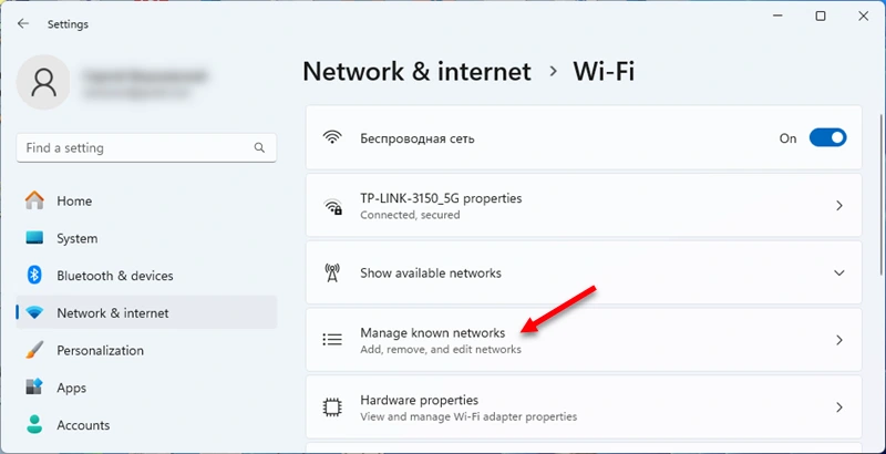 Open the Manage known networks window in Windows 11